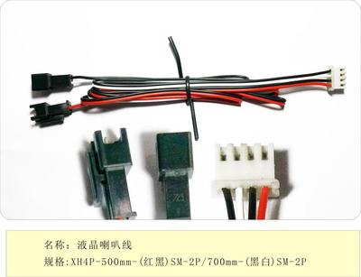 DFG 液晶喇叭线(红黑/黑白)专业生产液晶喇叭线 影音电器配件 液晶配件厂家加工定制图片-广州大方格电子有限公司 -